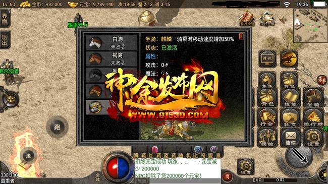 1.76完美复古坐骑三职业终于上线了 1.76完美复古坐骑三职业终于上线了