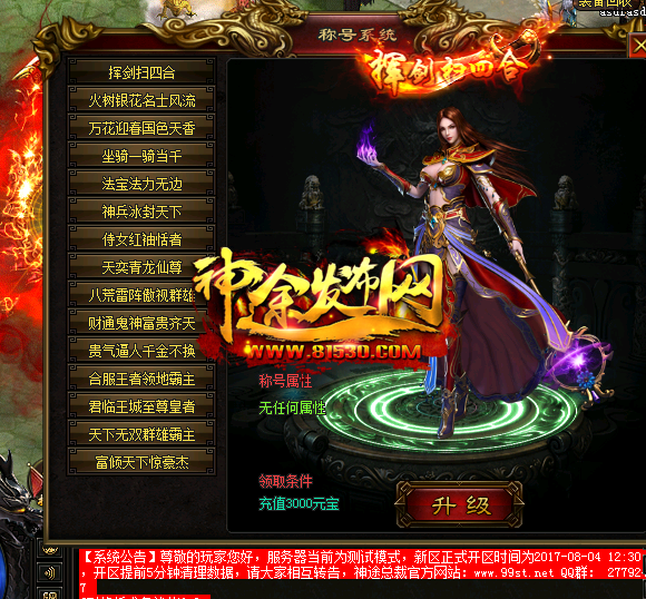 神途发布网兽王就有可能会掉落出极品的武器